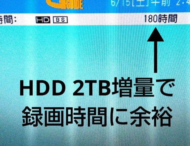 SHARP AQUOS BD-NW520 HDD2TB増量第33弾