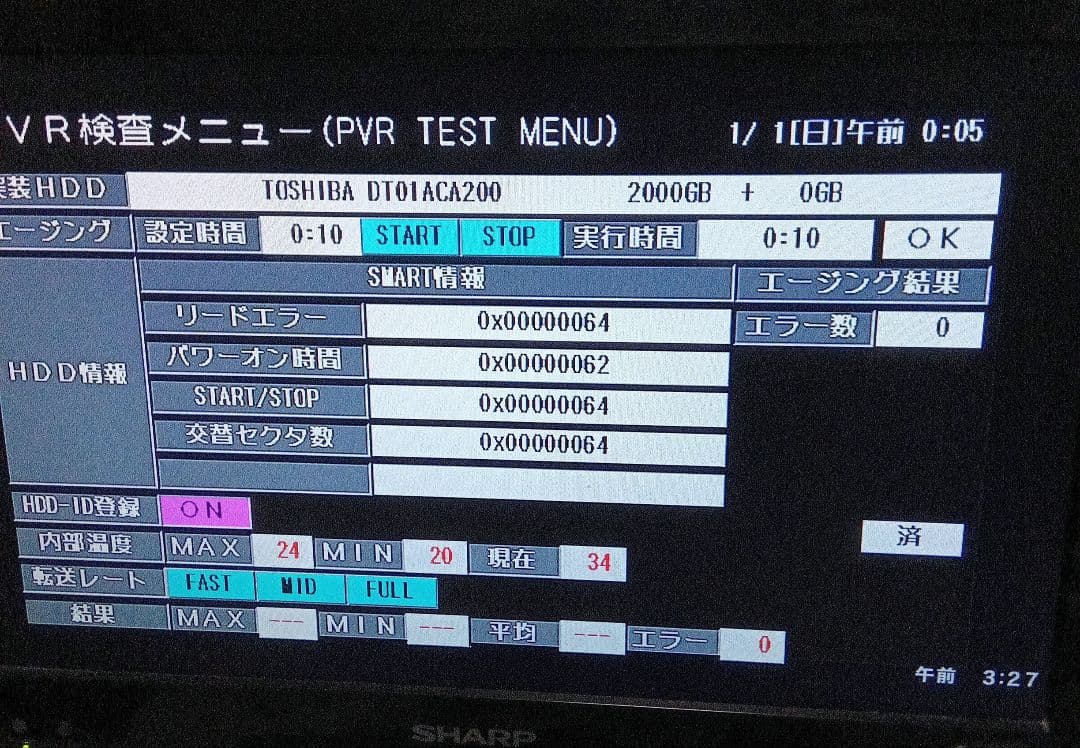 SHARP AQUOS BD-NW520 HDD2TB増量第33弾