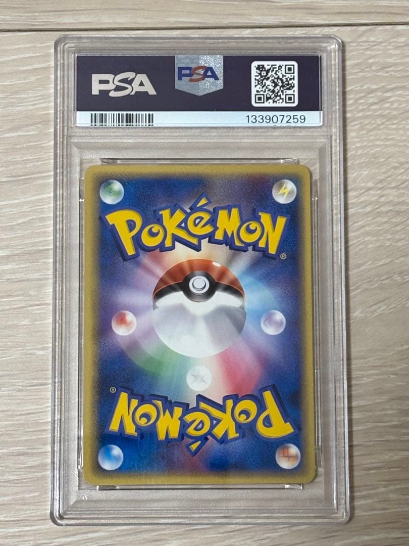 【PSA8】ピカチュウ δ 拡張パック ホロンの幻影 041/052 アンリミ