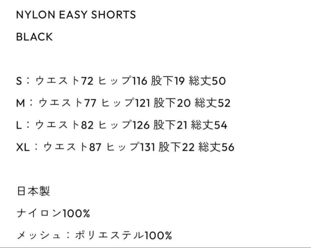 ennoy NYLON EASY SHORTS NAVY XL ほぼ新品