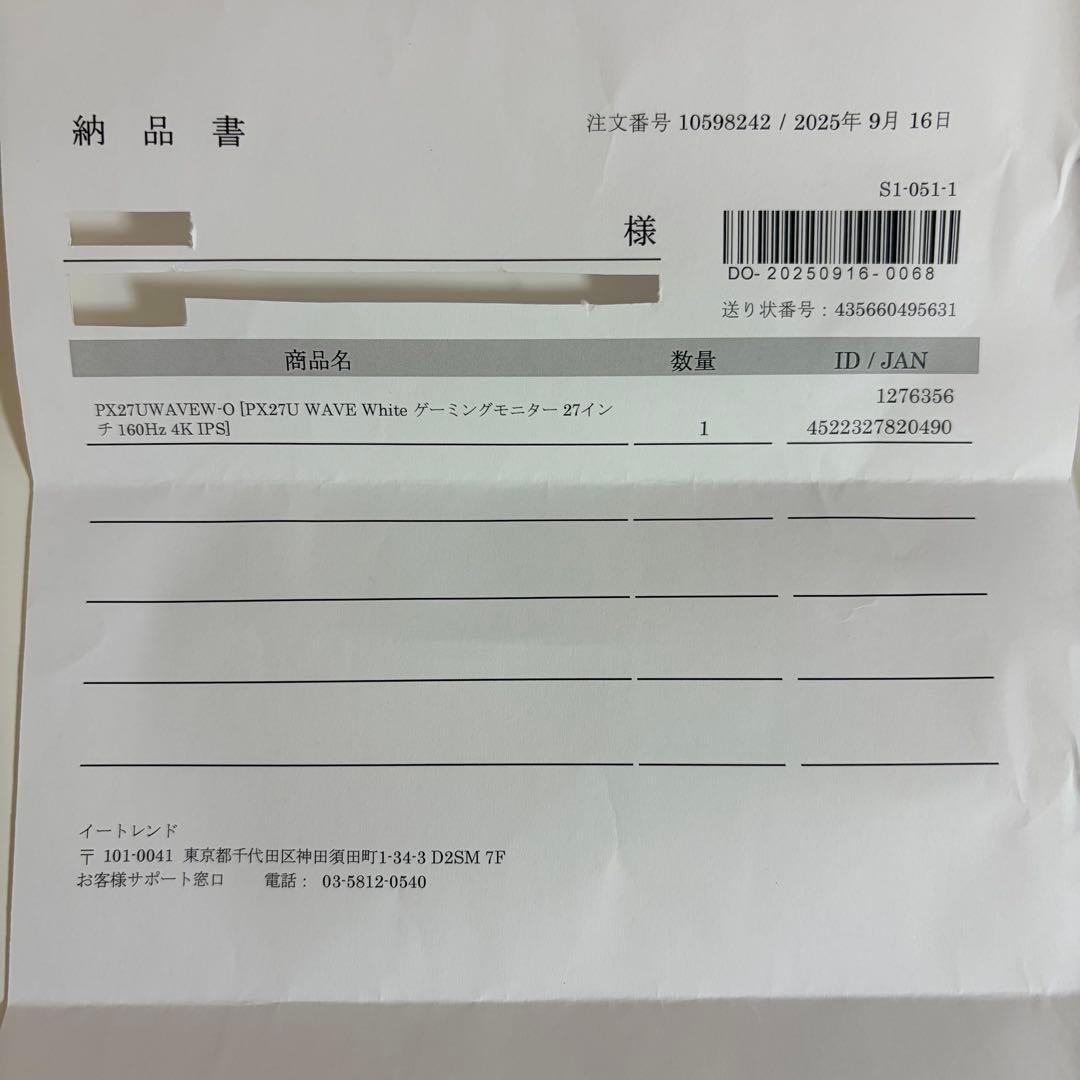 25/9/14購入 PX27U WAVE White 160Hz 4K IPS