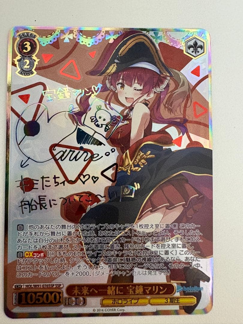 未来へ一緒に 宝鐘マリン ssp ヴァイスシュヴァルツ