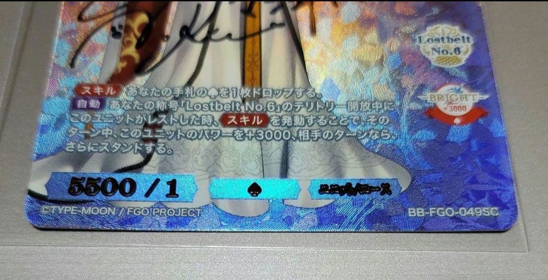 FGO Fate/Grand Order 無限の魔術師 マシュ・キリエライト