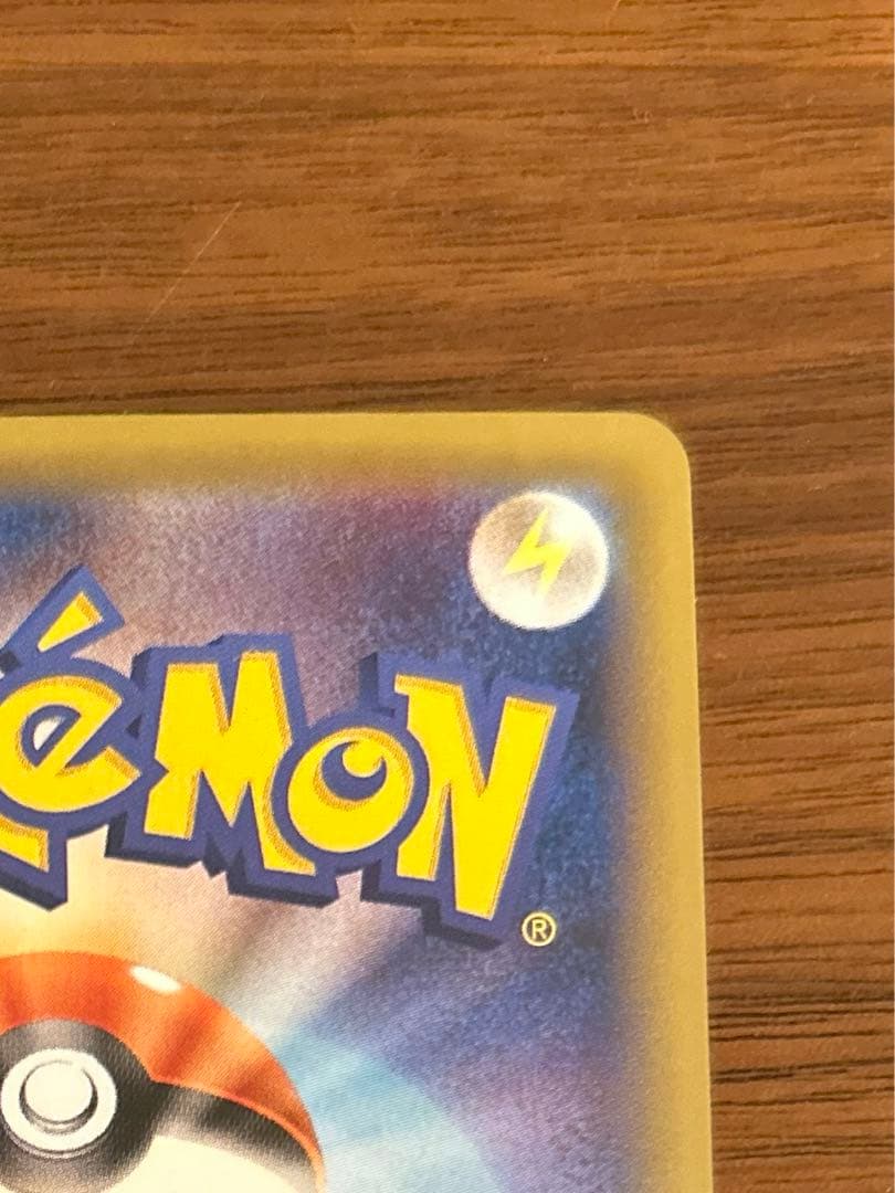 ポケモンカード 20周年(20th Anniversary)リザードン cp6