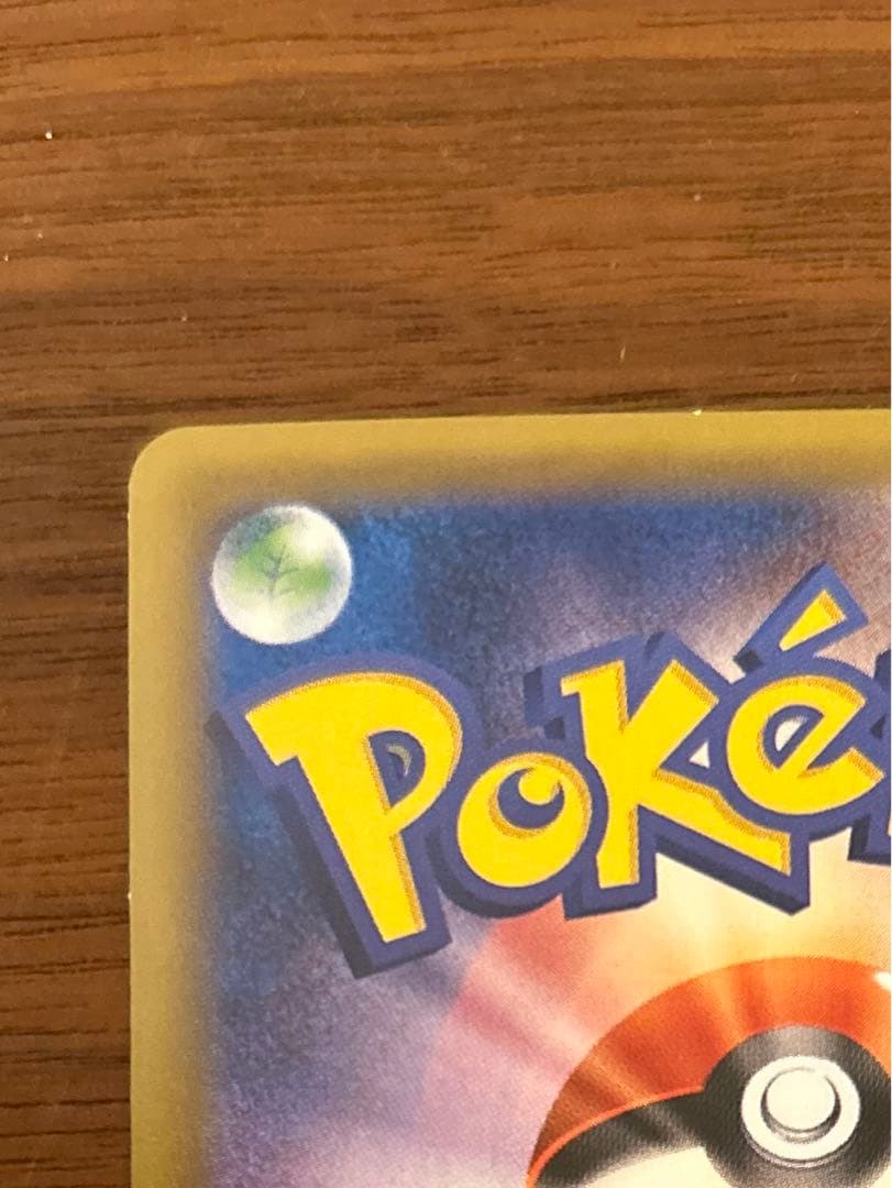 ポケモンカード 20周年(20th Anniversary)リザードン cp6