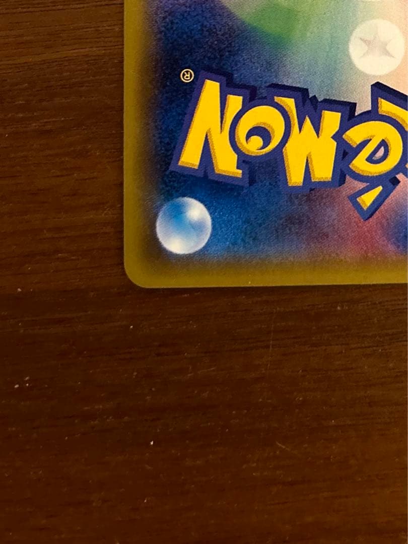 ポケモンカード 20周年(20th Anniversary)リザードン cp6