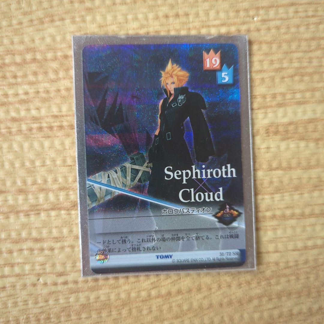 クラウド SRカード KINGDOM HEARTS