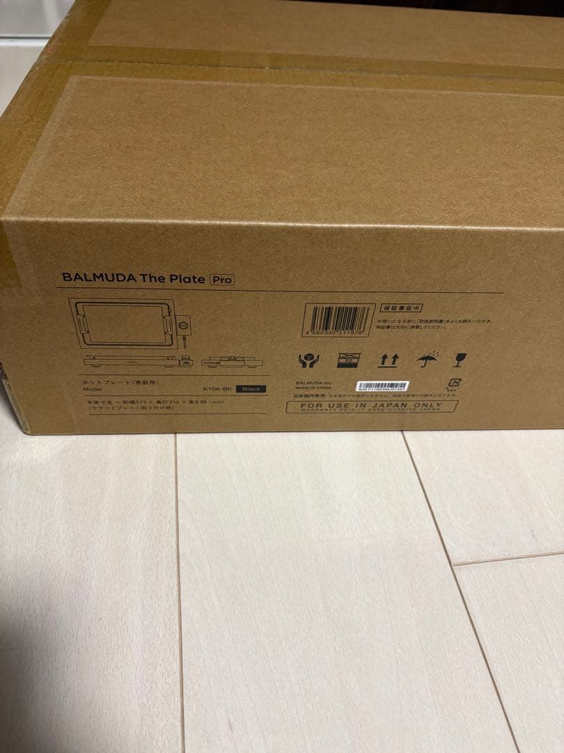 BALMUDA The Plate Pro ブラック