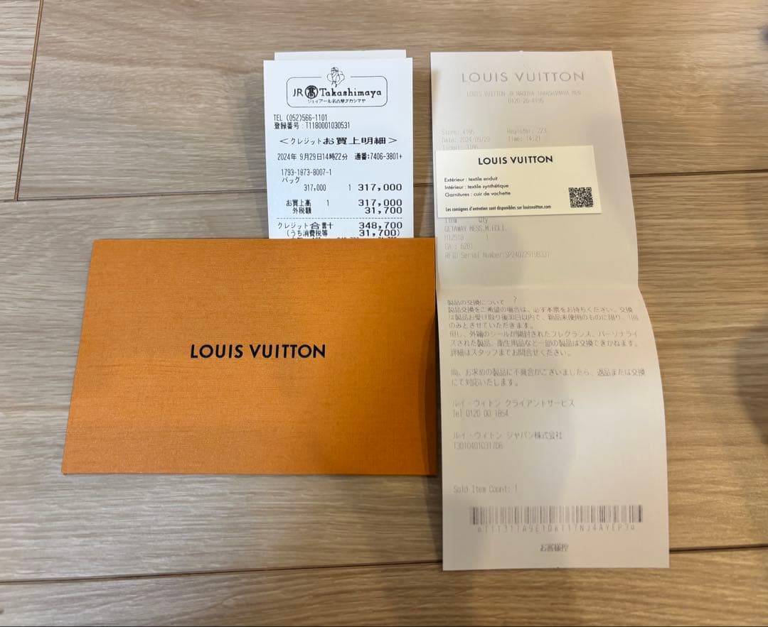 【現行品】LOUIS VUITTON ゲットアウェイ・メッセンジャー