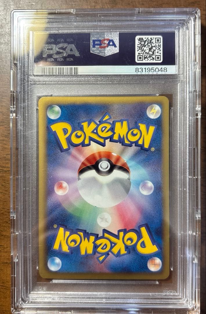 ポケモンカードbw サザンドラ　psa10