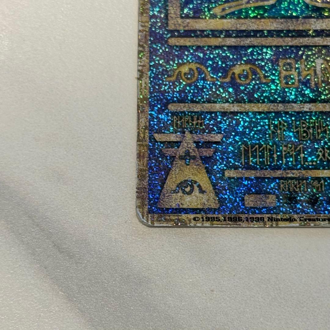 古代ミュウ Nintedoエラー版 初期版 1999 映画特典 おまけ付き