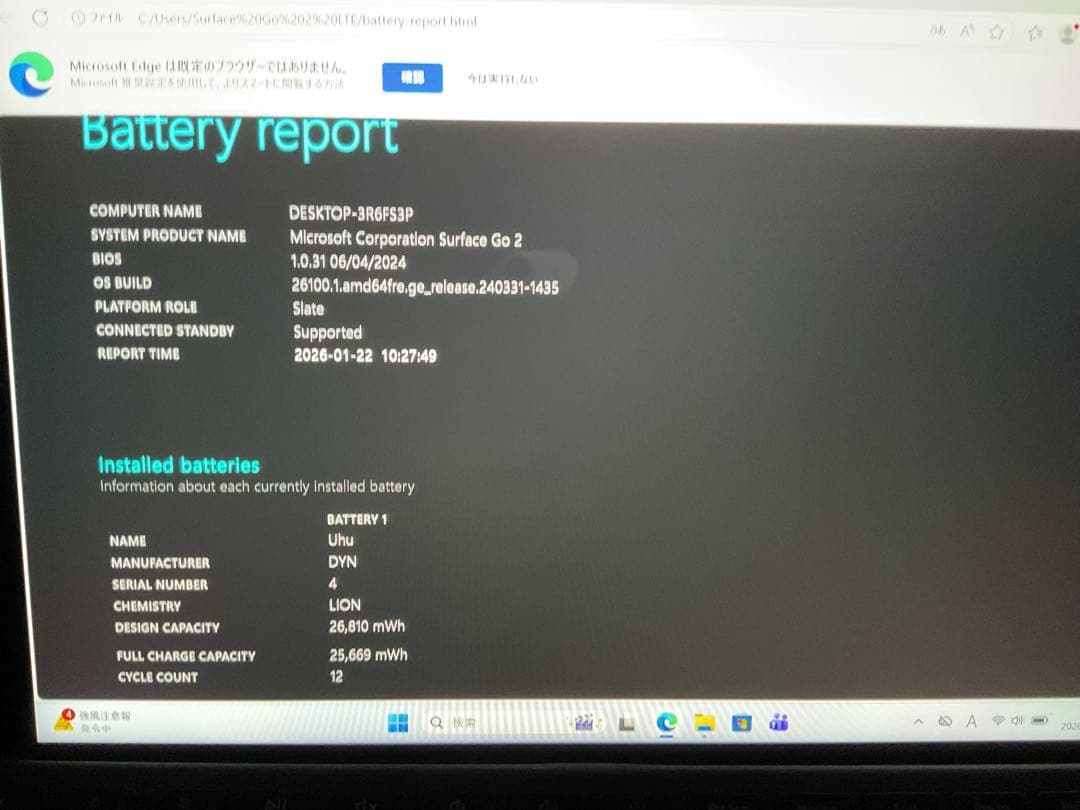 Surface Go2 LTE 8g 256g Office 2024【美品】