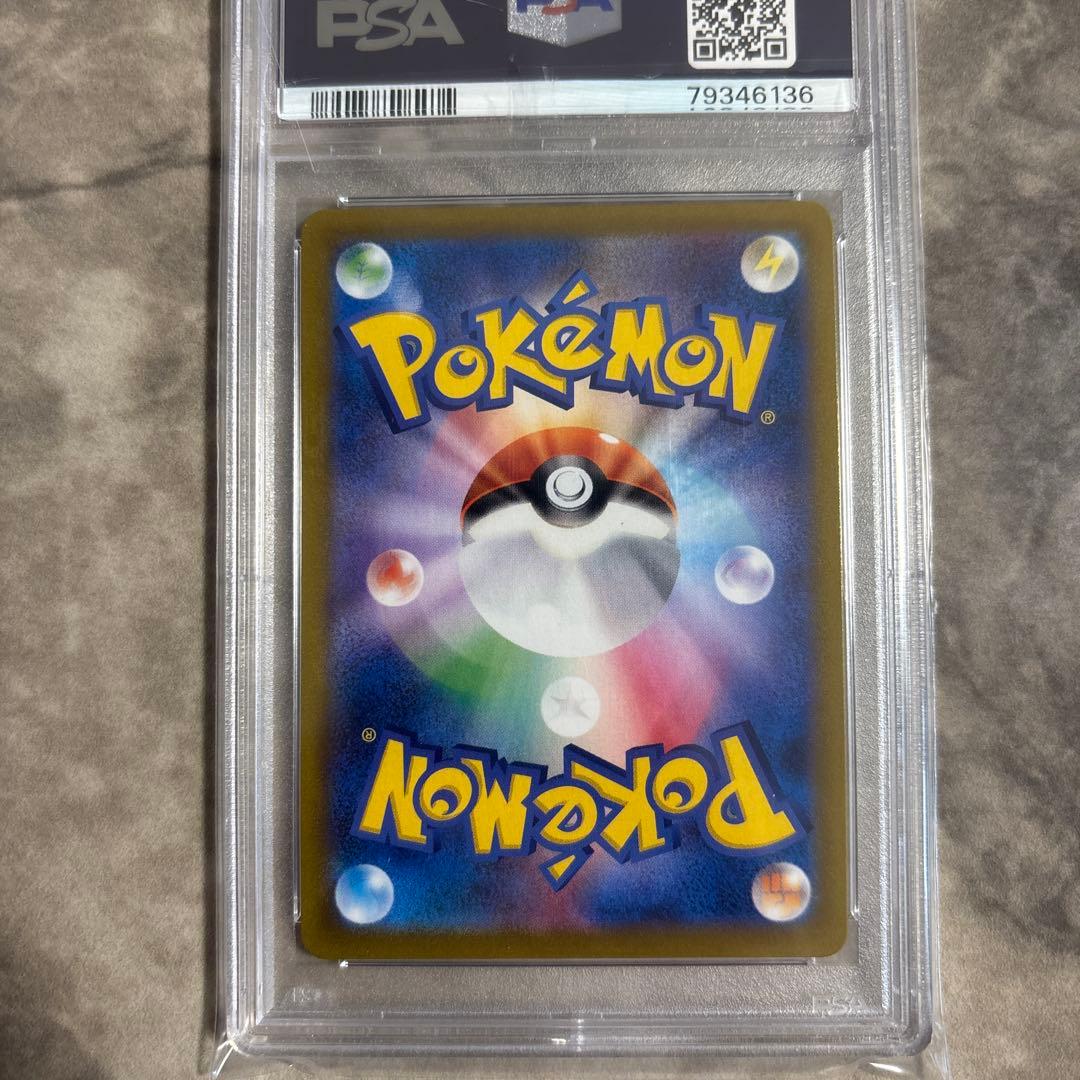 アセロラの予感 SR S8b VMAXクライマックス 255/184 psa10