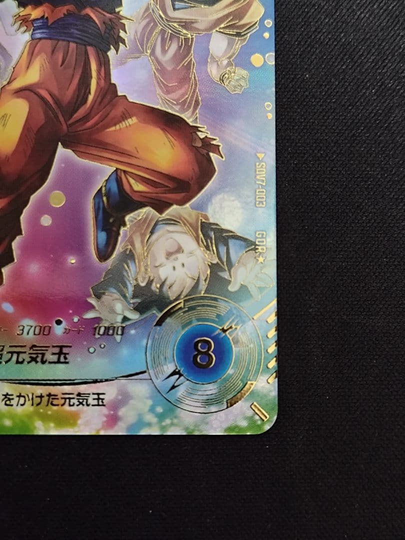 ハルママSDV7-003 孫悟空 パラレル