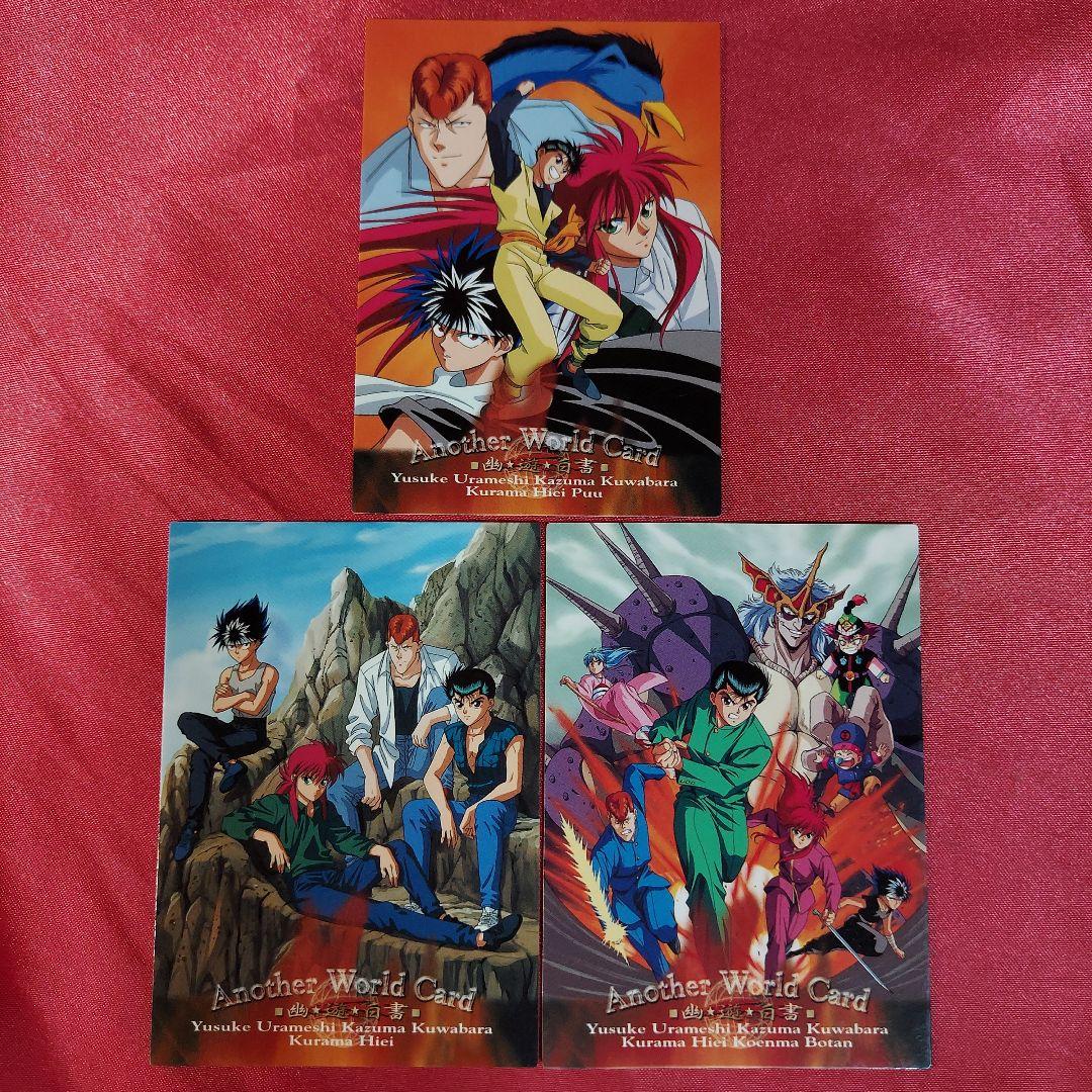 幽遊白書 Another World Card 9枚 コレクションカード