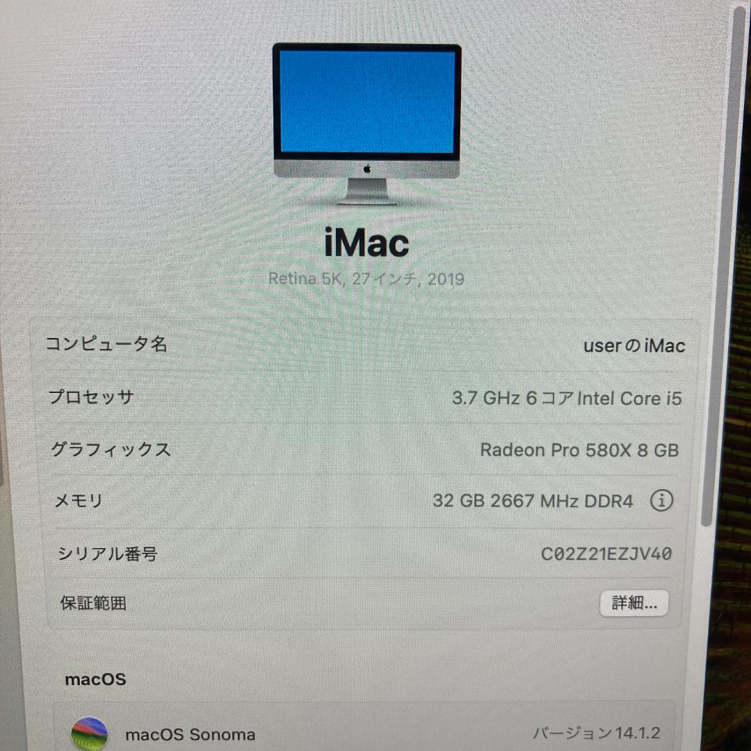 Apple iMac i5 パソコン 27インチ 32GB