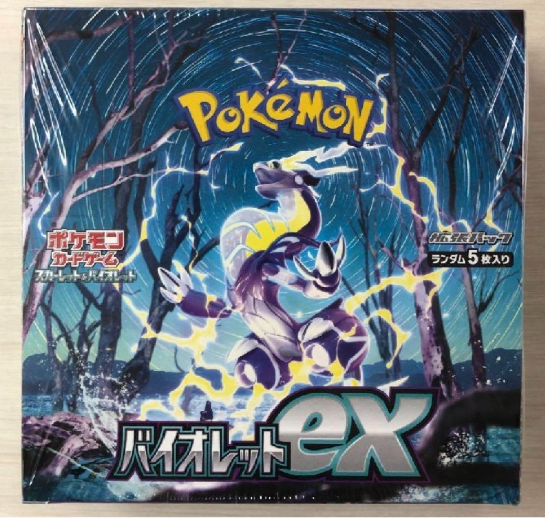 ポケモンカード✨️バイオレットexボックスとコンビニ大量激アツパック❣️超お得❣️