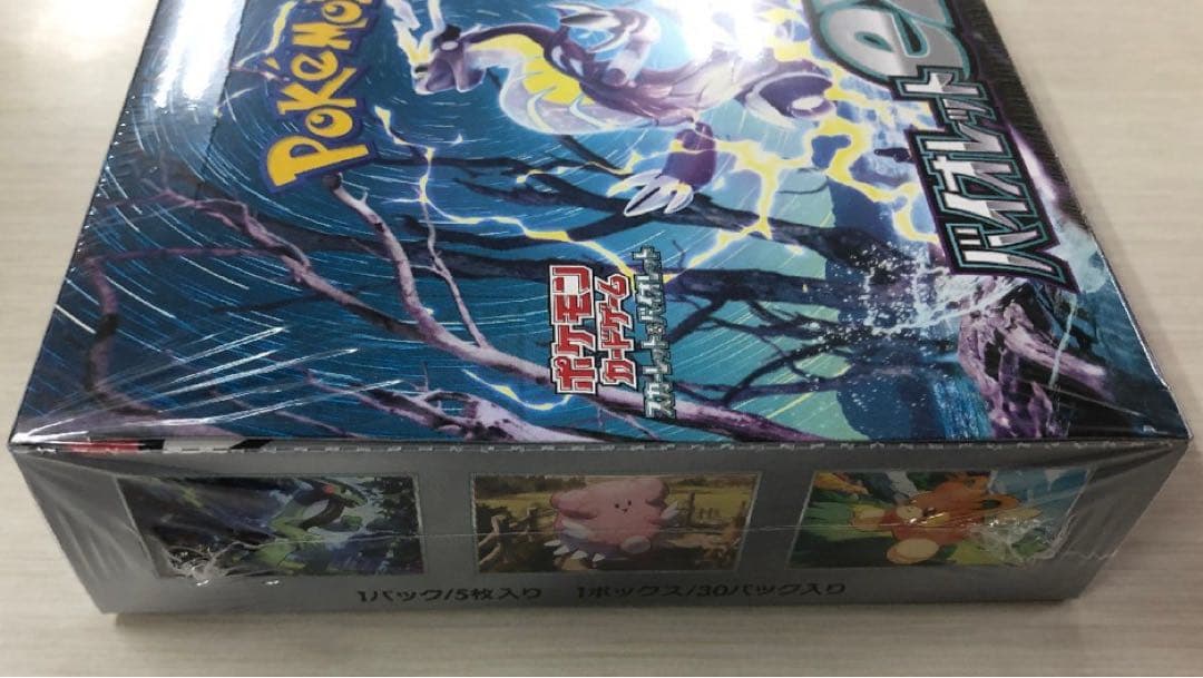 ポケモンカード✨️バイオレットexボックスとコンビニ大量激アツパック❣️超お得❣️