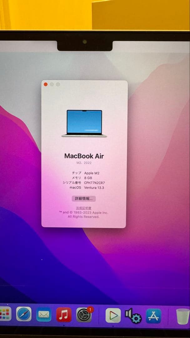 【即日発送】MacBookAir M2 13.6インチ
