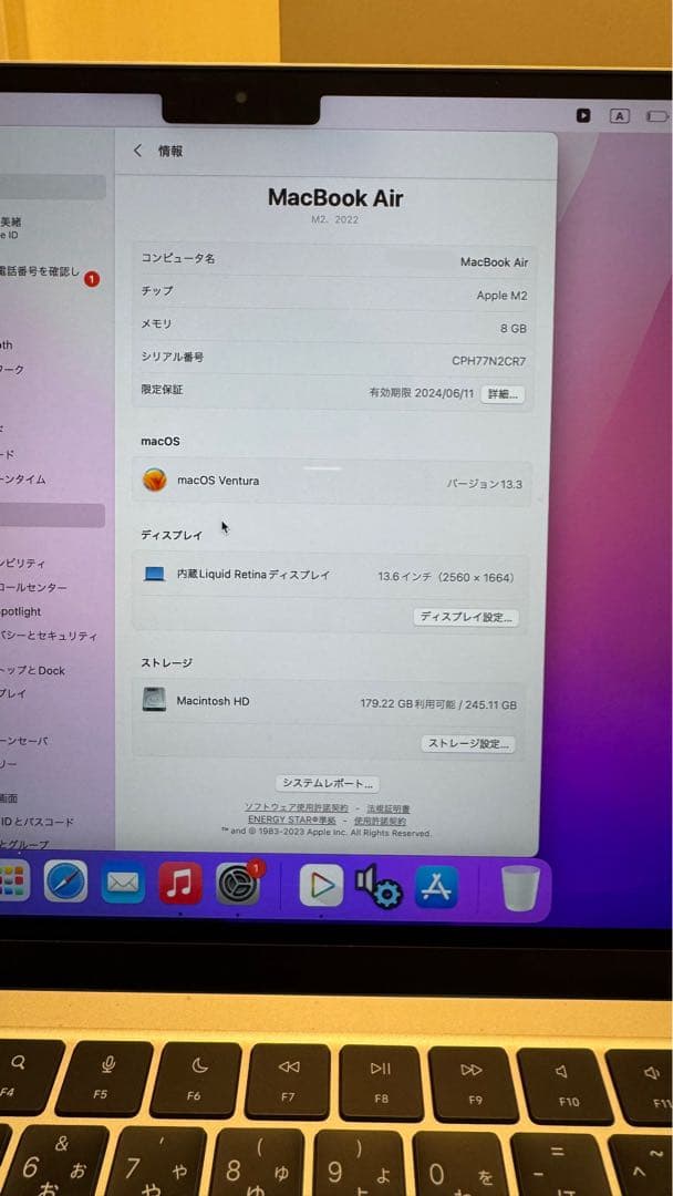 【即日発送】MacBookAir M2 13.6インチ