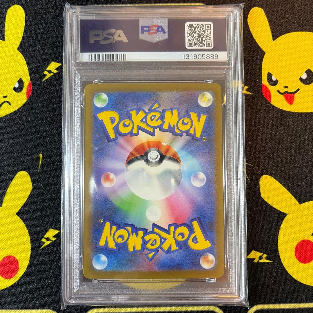 リザードンex UR[SV3 139/108]黒炎の支配者PSA10