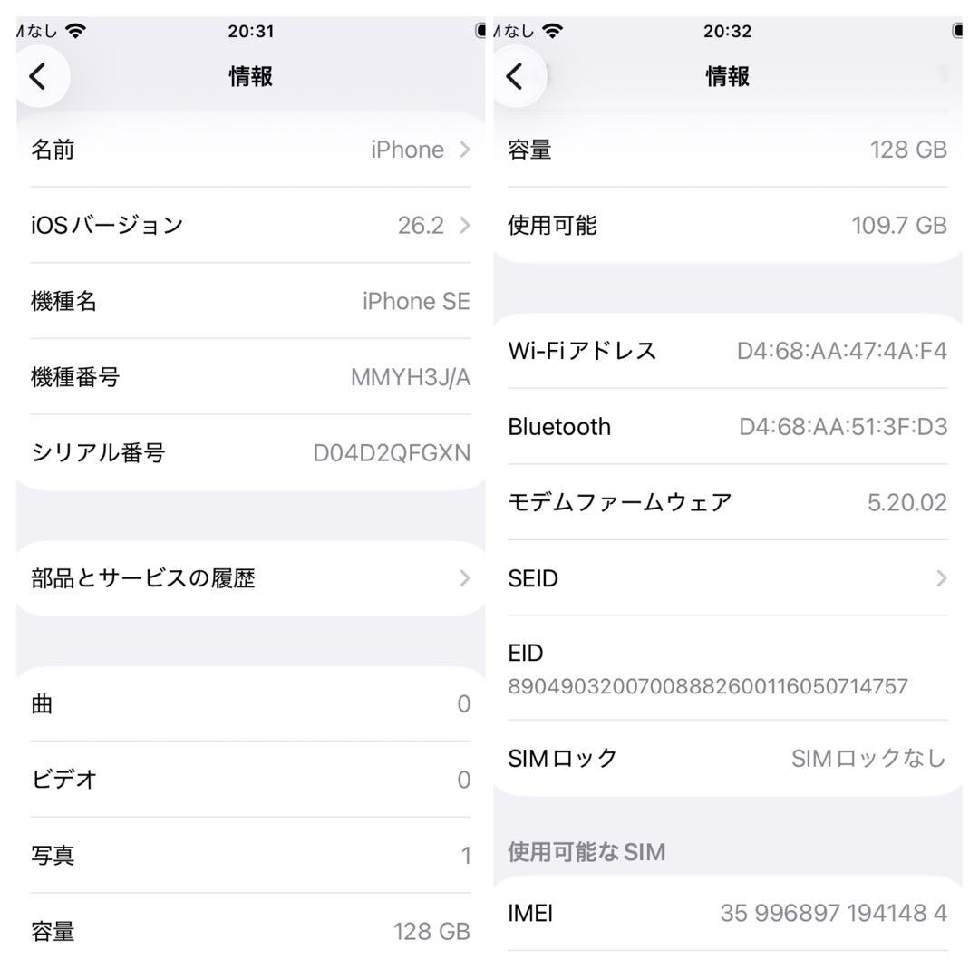 【極美品】　iPhone SE3 128G レッド　SIMフリー　新品バッテリー