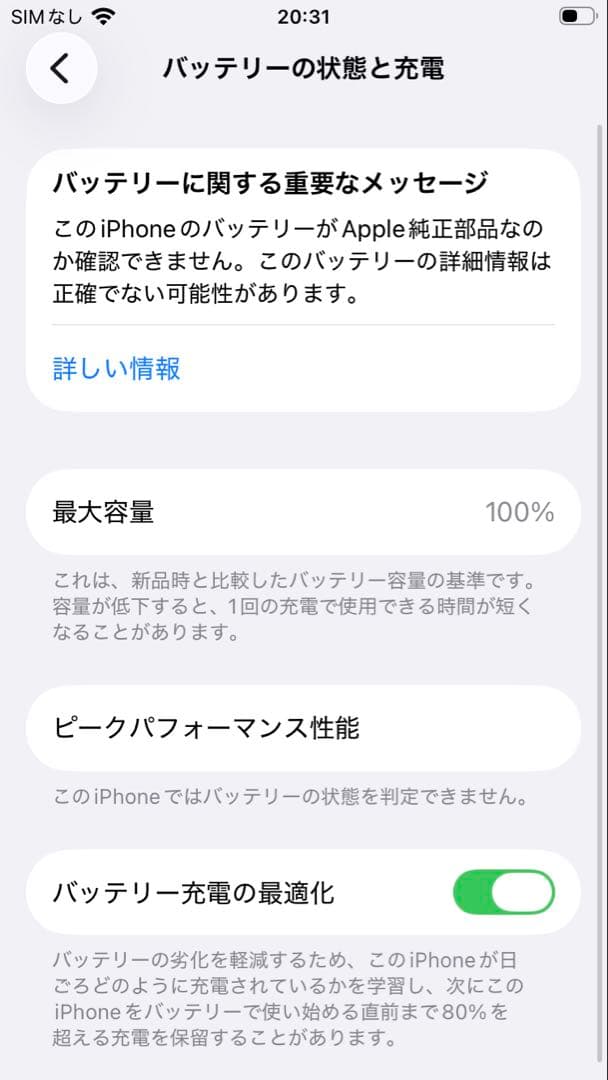 【極美品】　iPhone SE3 128G レッド　SIMフリー　新品バッテリー
