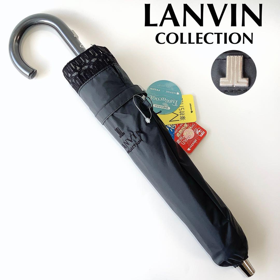 新品★ランバンコレクション★レース晴雨兼用2段折りたたみ日傘★ブラック黒