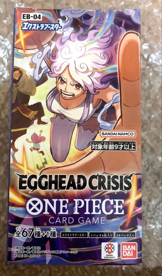 【即購入⭕️】1BOXワンピースカードエクストラブースター 未開封　テープ付き