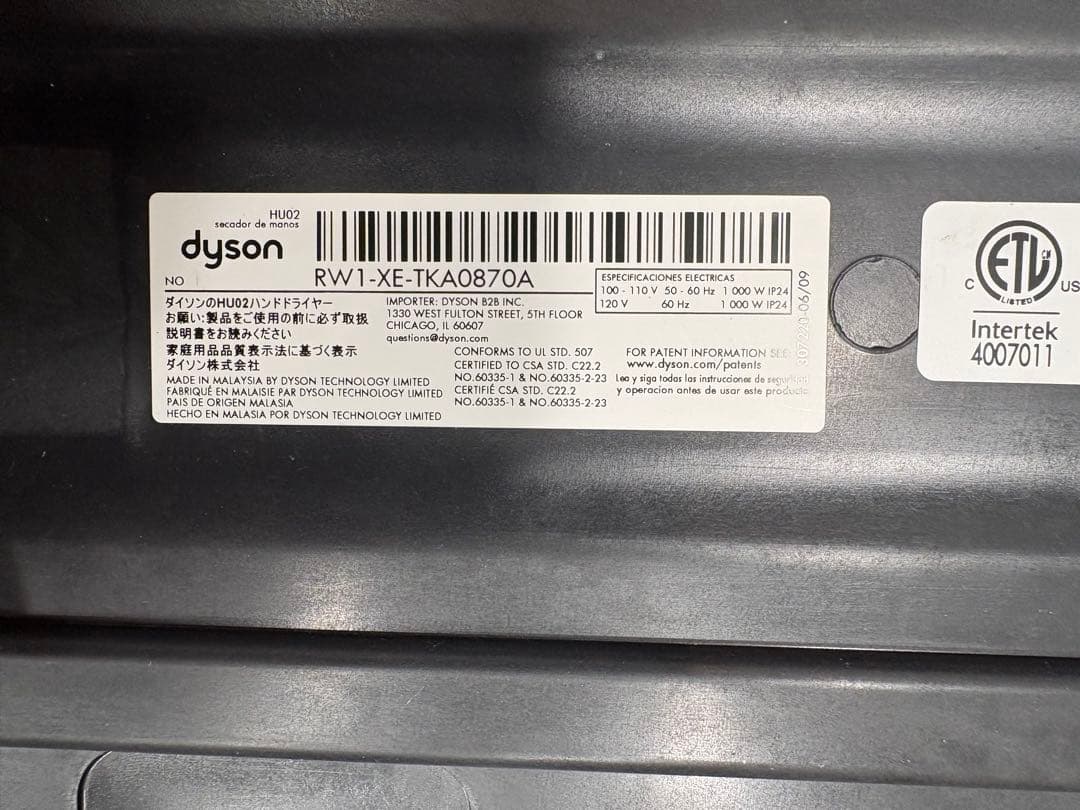 Dyson RW1-XE-TKA0870A ブラウン
