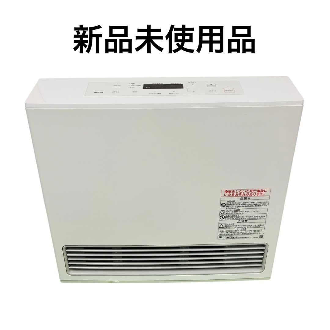 新品未使用品 Rinnai RC-U5801PE-WH-13A 都市ガス用