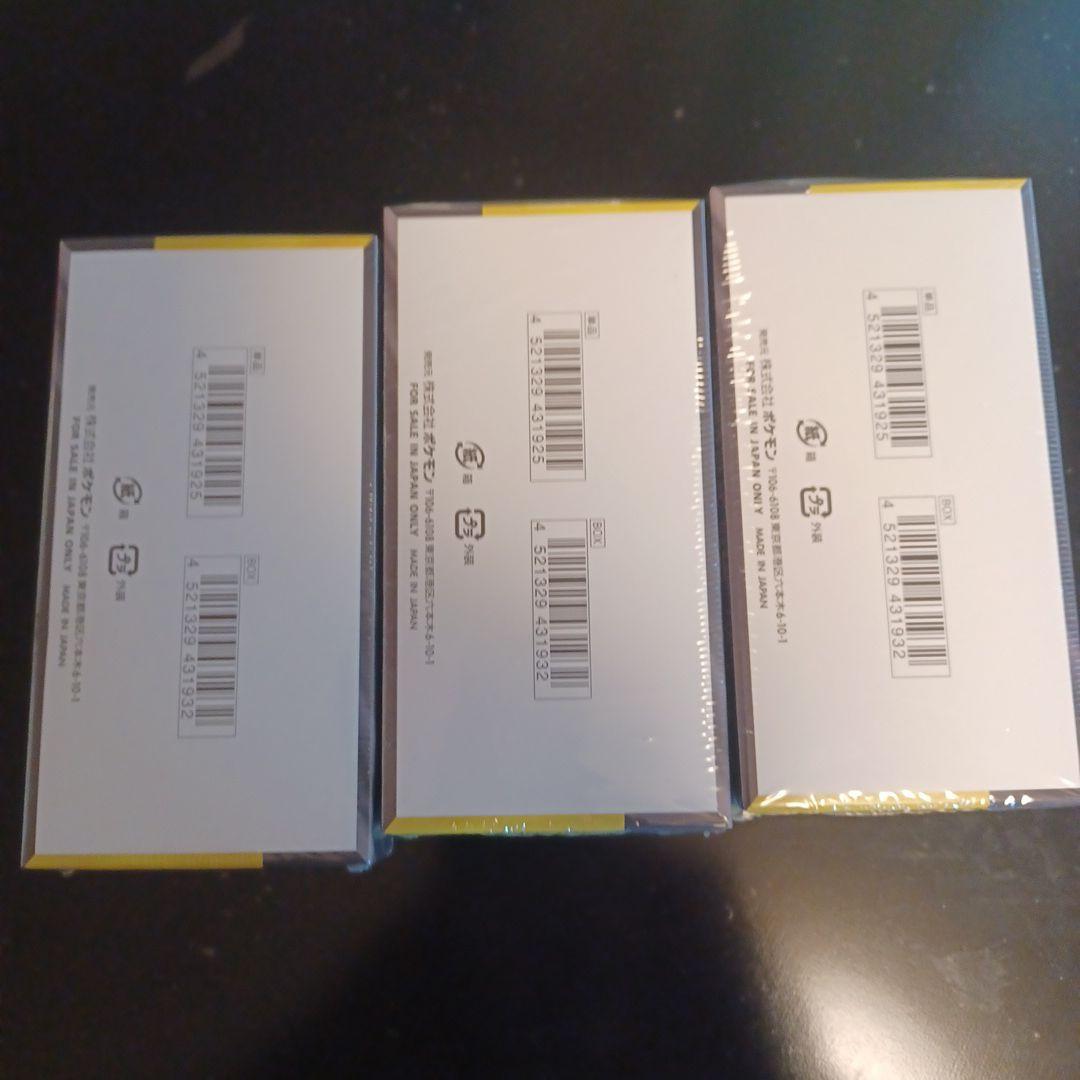 ポケモンカードMEGAドリームexハイクラスパック3BOXシュリンク付