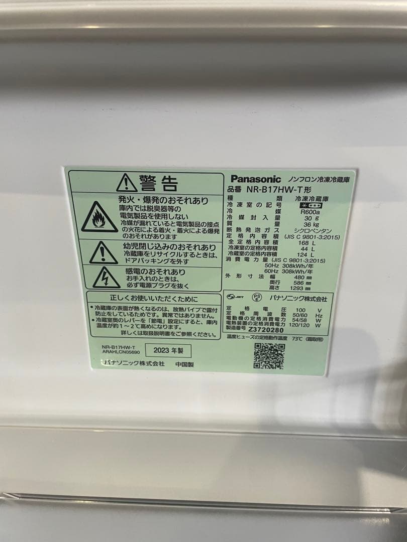 【よう】高年式 家電3点セット Panasonic ニトリ SHARP