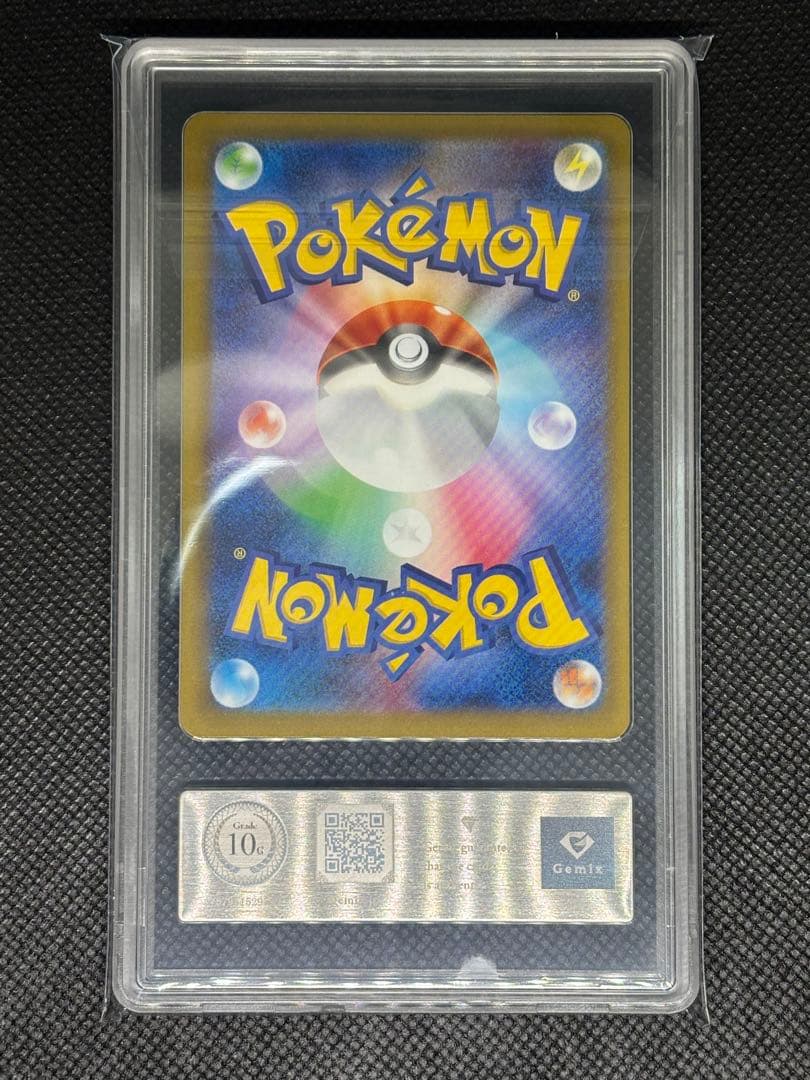 忍*茶様 メガユキメノコex SAR Gemix Grade10Gold MEG