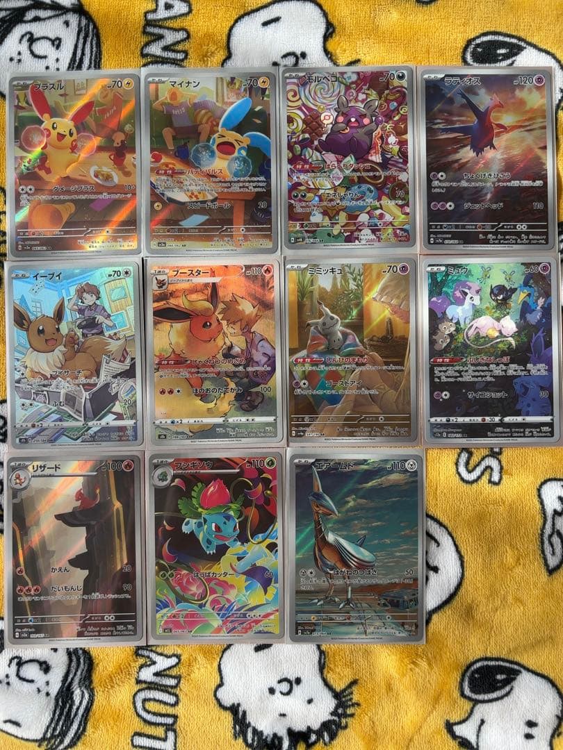 コレクション用 AR&CHRカード11点セット