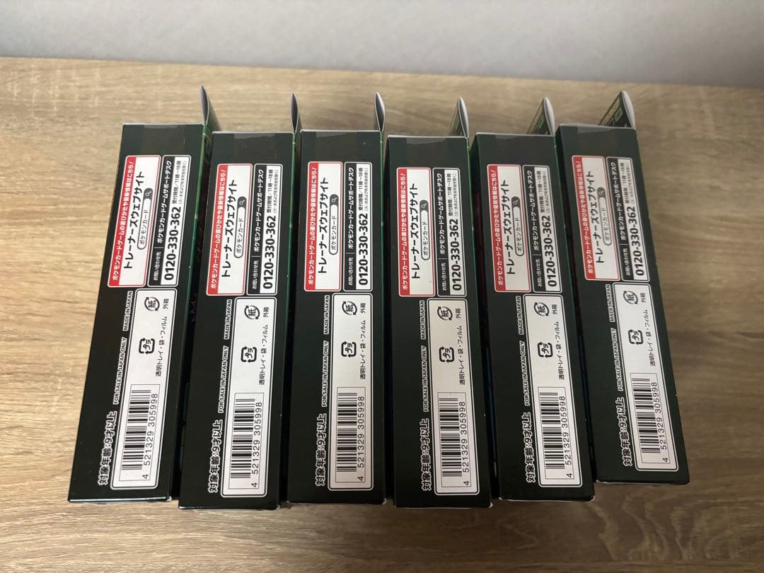 【新品/未開封品】ポケカ フシギバナVMAX スターターセット