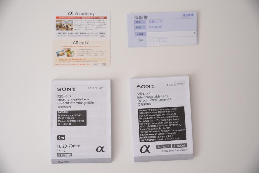 SEL2070G ソニー FE 20-70mm F4 G ズームレンズ