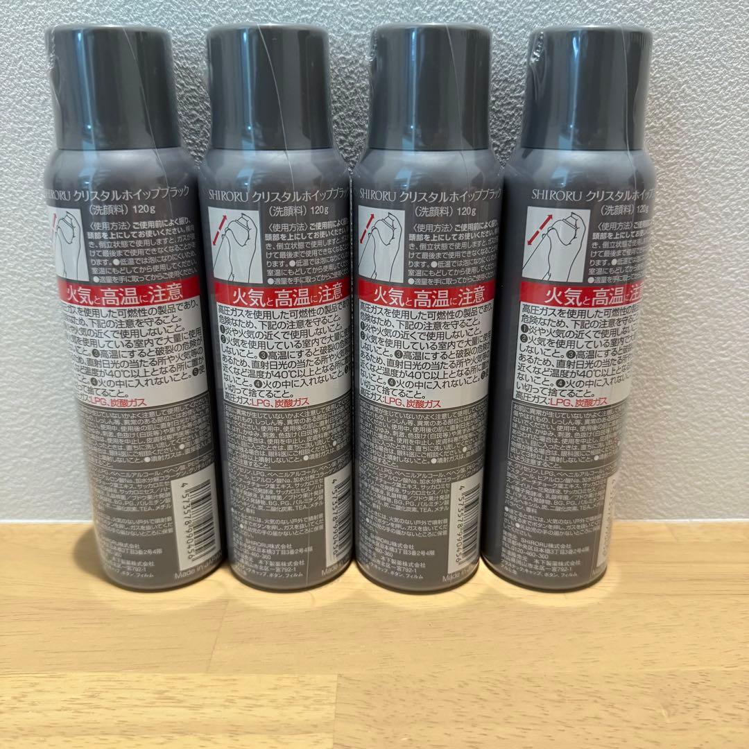 SHIRORU クリスタルホイップブラック　4本
