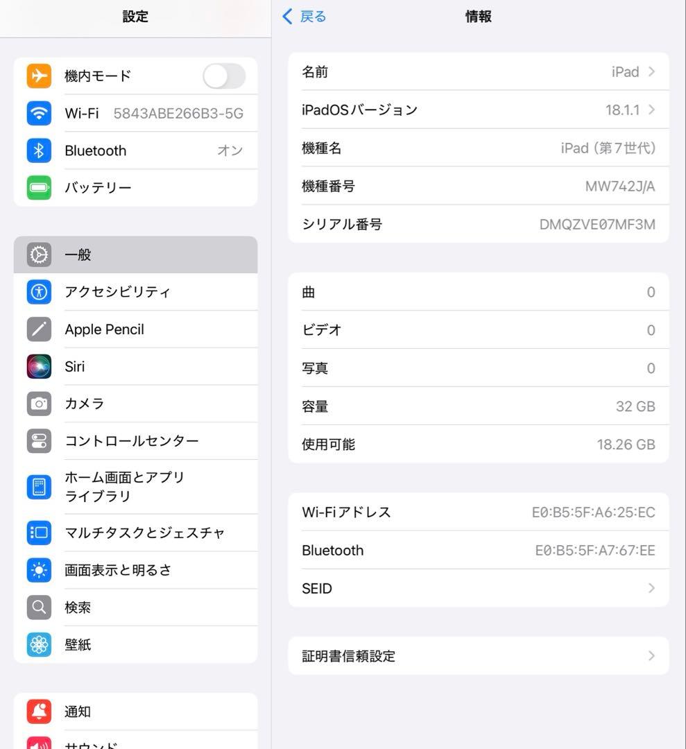 Apple iPad7世代　アイパッド7 32GB 10.2インチ