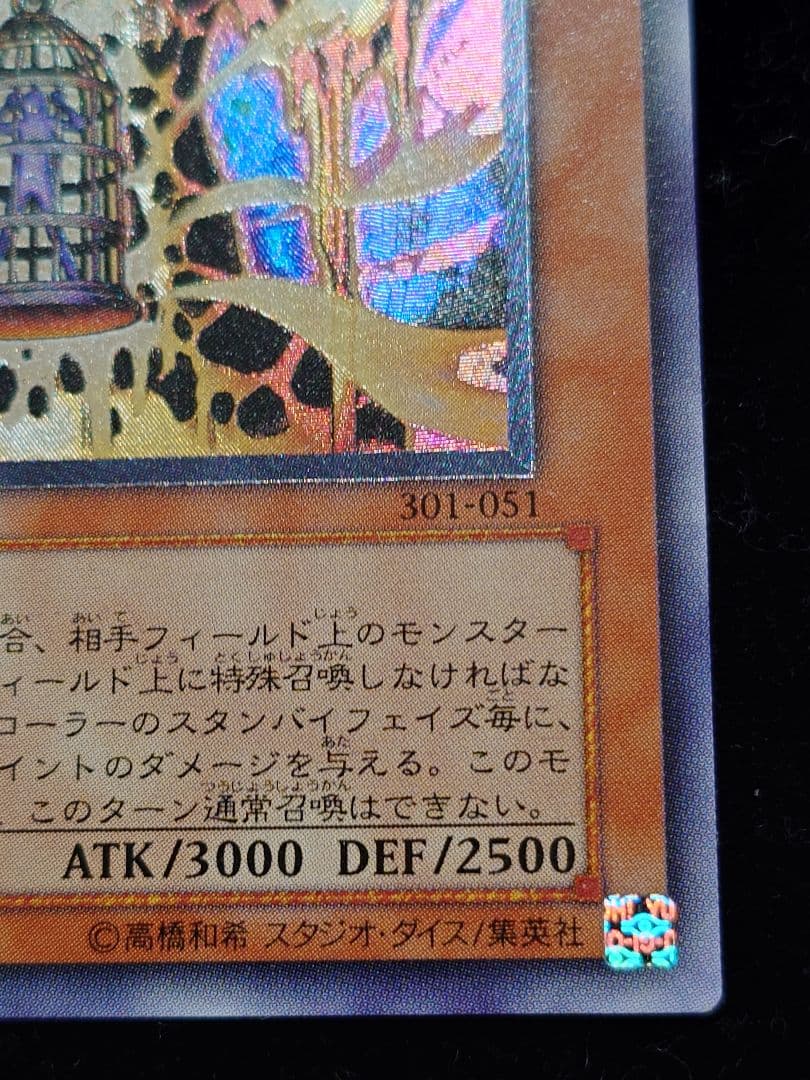 溶岩魔神ラヴァ・ゴーレム レリーフ