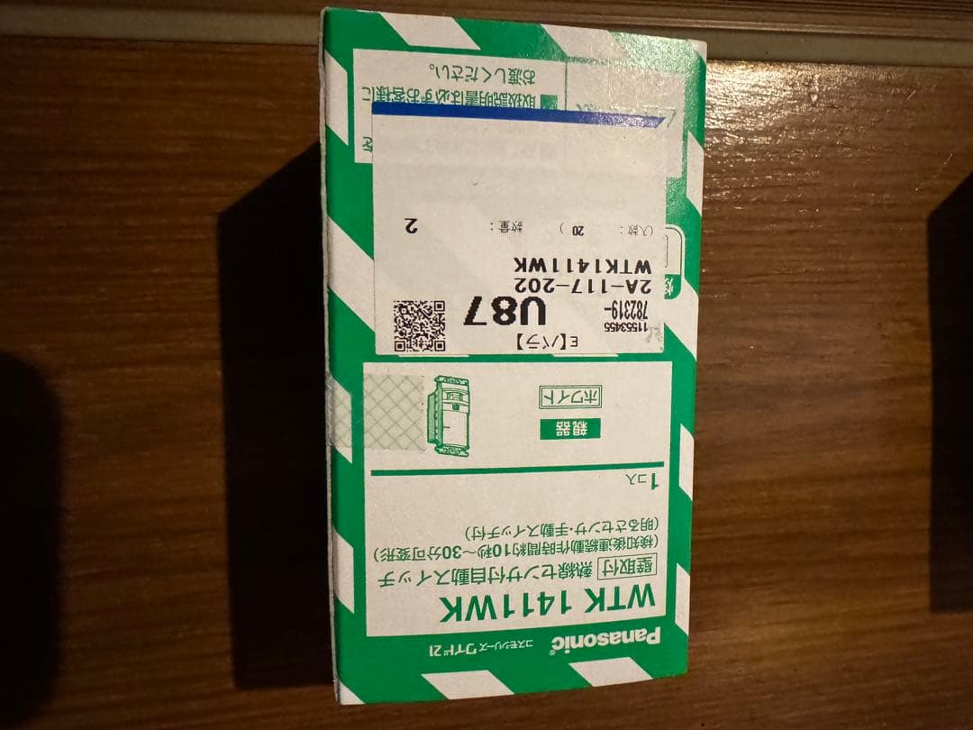 WTK1911WK WTK1411WK親子セット 熱線センサ付自動スイッチ