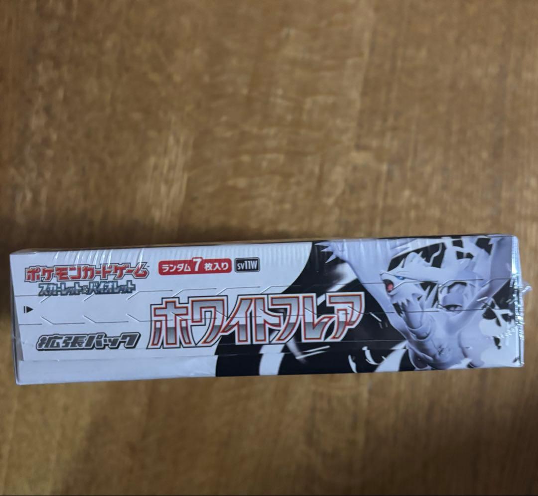 ポケモンカードゲーム ホワイトフレア ボックス 4パックセット