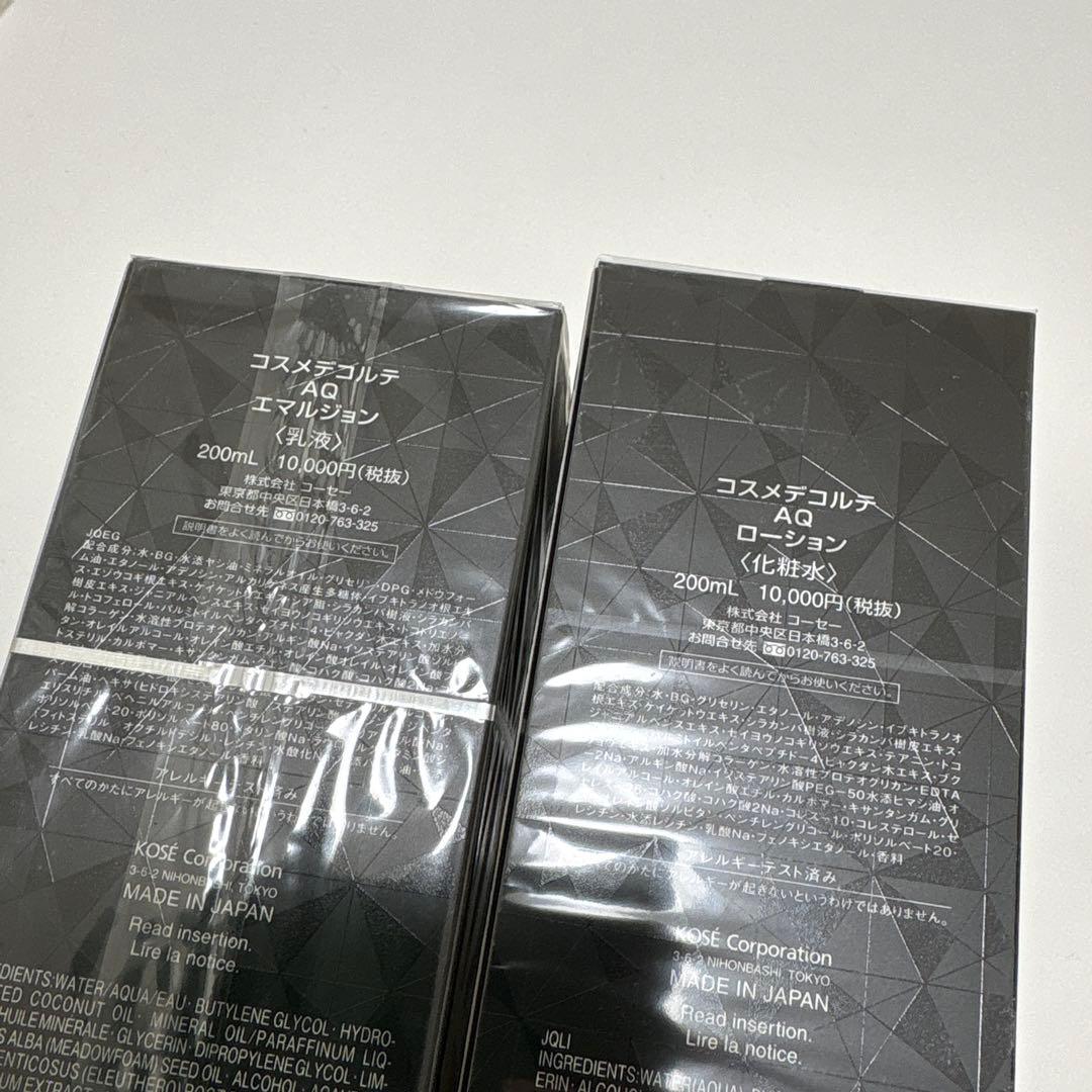 DECORTÉ AQ エマルジョン & ローション 200mL セット