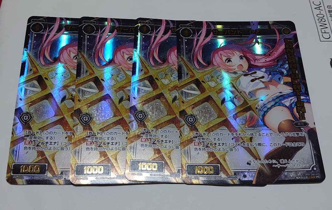 ウィクロス　サーバントO2　コングラ　プロモ