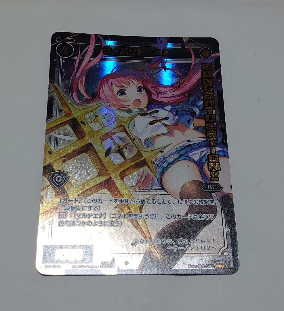 ウィクロス　サーバントO2　コングラ　プロモ