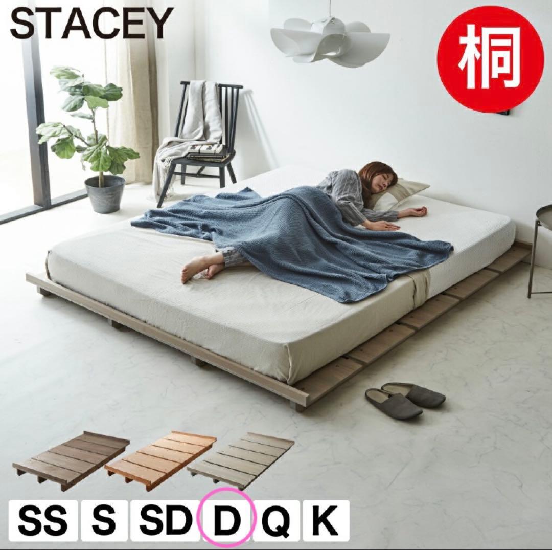 フロアベッド　スノコベッド　ベッドフレーム　簀ベッド