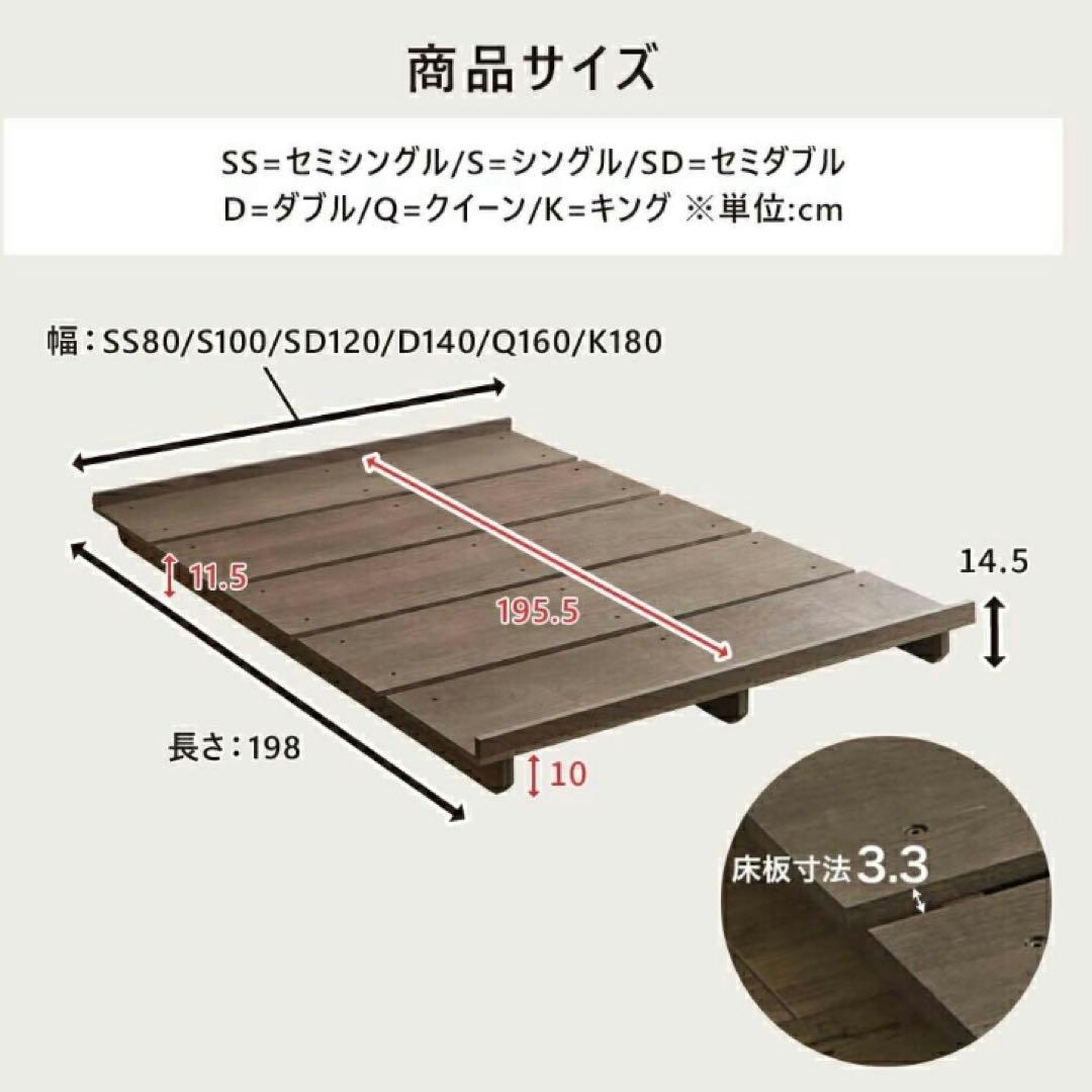 フロアベッド　スノコベッド　ベッドフレーム　簀ベッド
