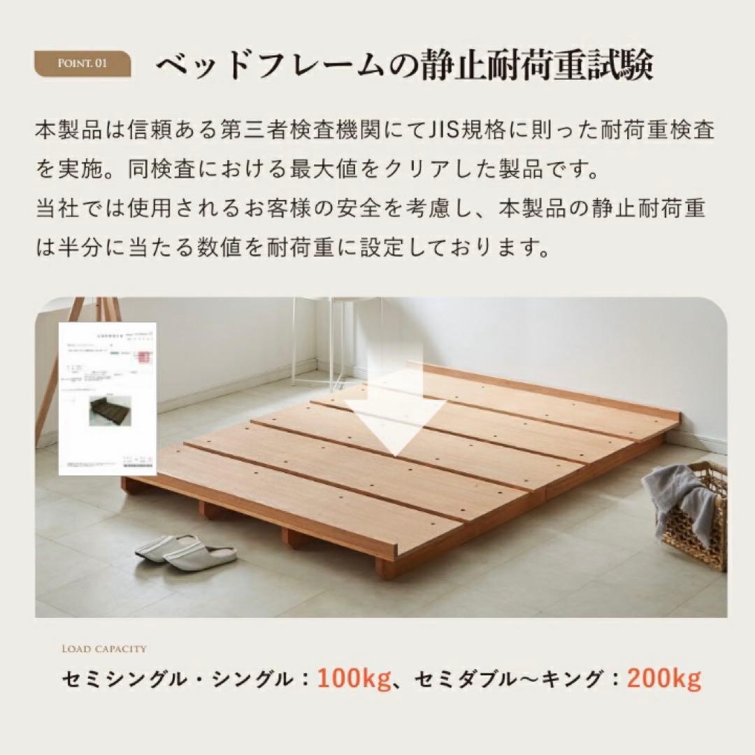 フロアベッド　スノコベッド　ベッドフレーム　簀ベッド