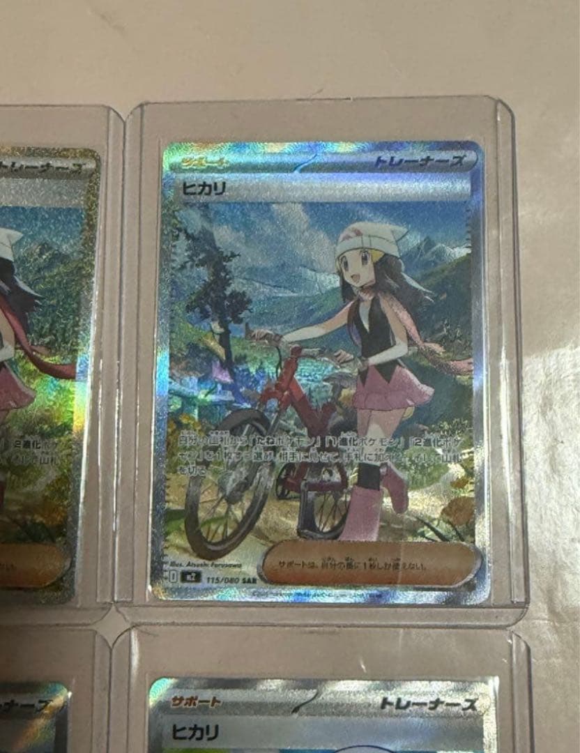 ヒカリ SAR [M2 115/080+ ヒカリ SR [M2 106/080