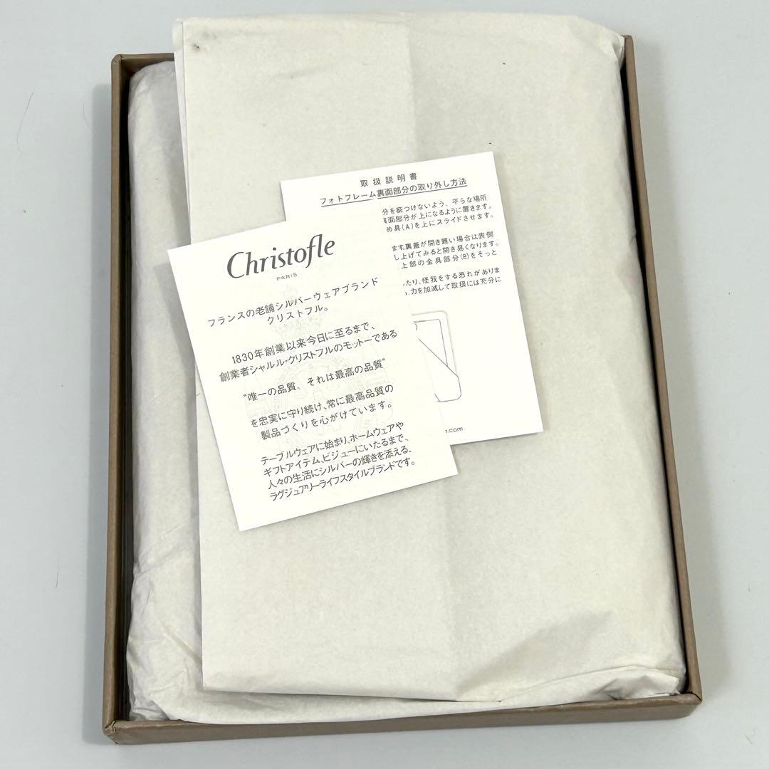 廃盤 Christofle クリストフル フォトフレーム コキーユ シルバー 貝